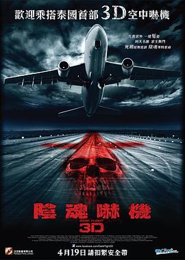 电影：407航班