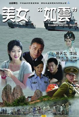 电影:美女“如云”
