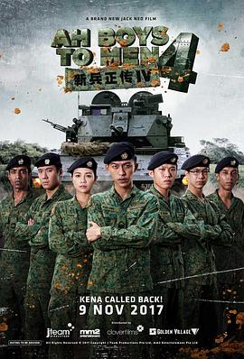 电影：新兵正传4