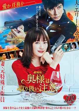 电影：太太请小心轻放电影版