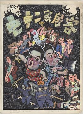 电影:七十二家房客