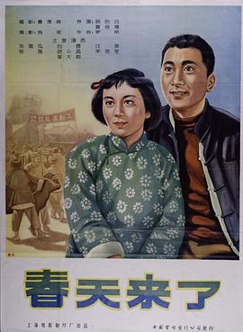 电影:春天来了