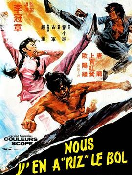 电影:猛汉闯关