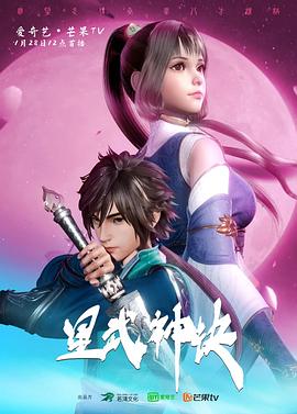电影：星武神诀