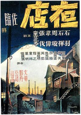 电影:夜店