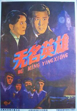 电影：长虹号起义
