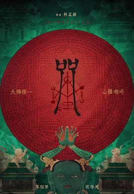 电影：咒