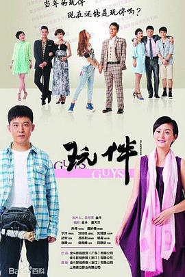 电影:玩伴