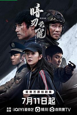 电影:暗刃觉醒
