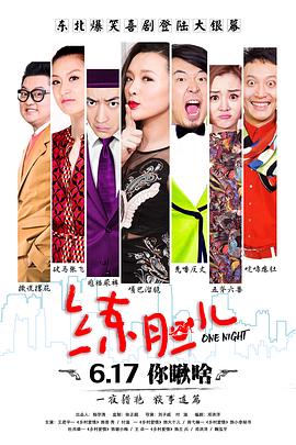 电影:练胆儿