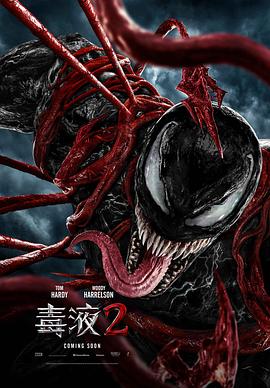 电影:毒液2