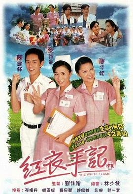 电影：红衣手记粤语版