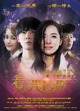电影：看见我和你