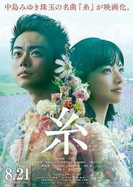 电影:线2020