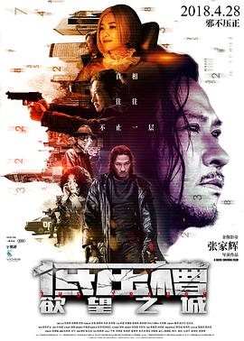 电影:低压槽:欲望之城