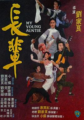 电影：长辈