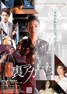 电影：秘密账号