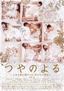 电影:艳之夜