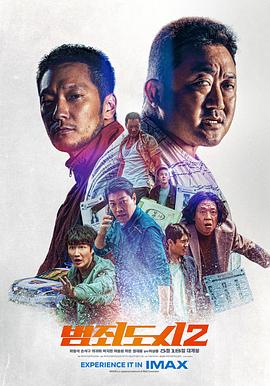 电影:犯罪都市2