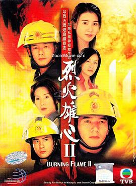电影：烈火雄心2国语版