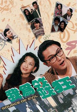 电影：我为钱狂