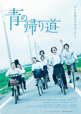 电影：青色归途