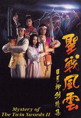 电影:捉妖奇兵国语