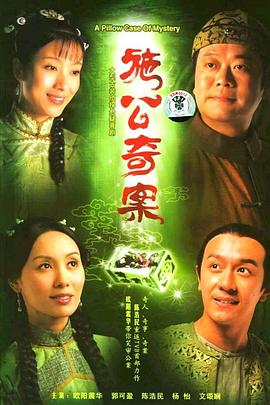 电影：施公奇案