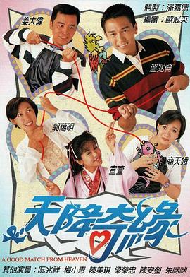 电影:天降奇缘国语