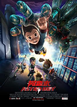 电影:阿童木