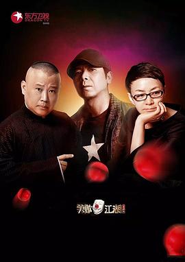 电影：笑傲江湖第二季