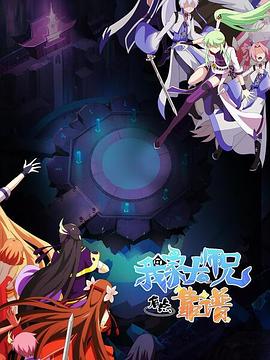 电影：我家大师兄有点靠谱