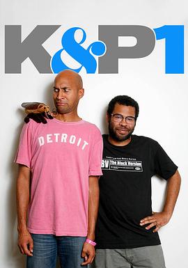 电影：基和皮尔第一季