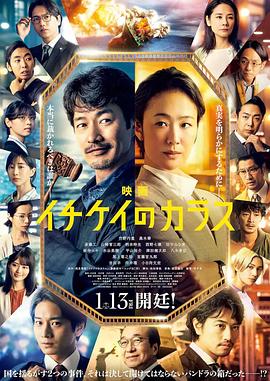 电影：1刑的乌鸦电影版