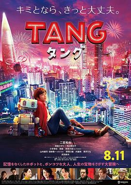 电影：唐