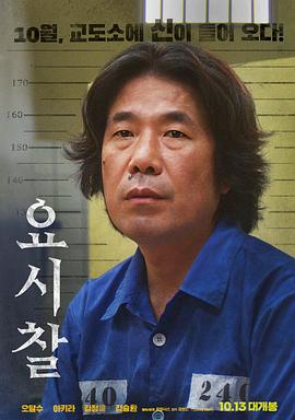 电影：监视对象