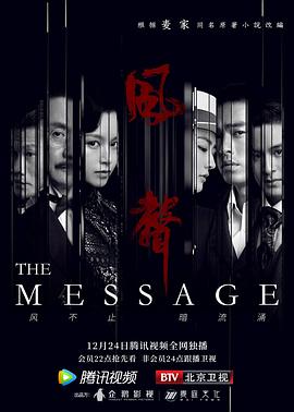 电影:风声2020