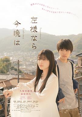 电影:今夜好时光