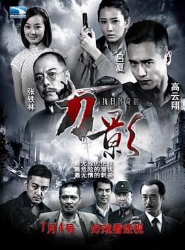 电影:刀影