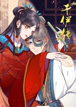 电影：千伊传