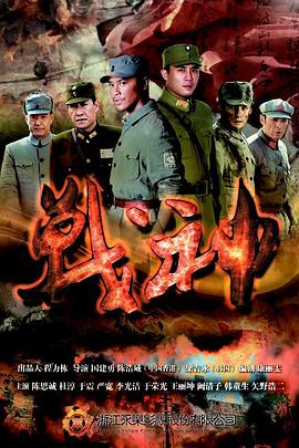 电影:战神