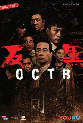电影：反黑粤语