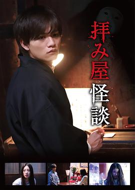 电影：驱魔怪谈