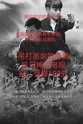 电影:地道战