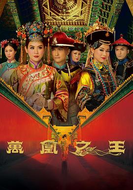 电影：万凰之王粤语