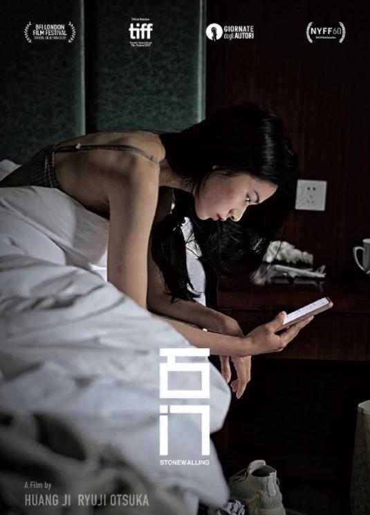 电影:石门