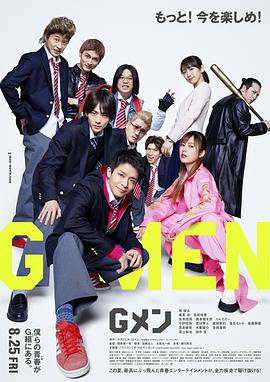 电影:G男