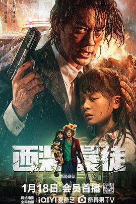电影：西装暴徒