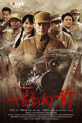 电影：一路向前2024