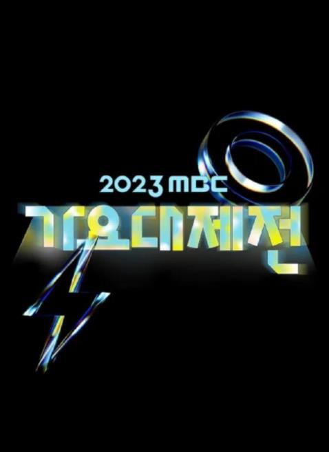 电影：2023MBC歌谣大祭典